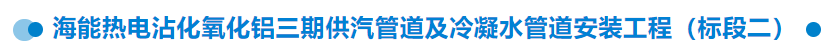 【干一項工程 樹一塊豐碑】一滕建設(shè)集團在建項目加快推進（三）