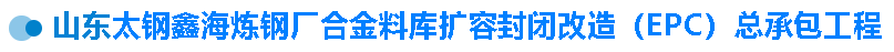 【干一項(xiàng)工程 樹(shù)一塊豐碑】一滕建設(shè)集團(tuán)在建項(xiàng)目加快推進(jìn)（五）